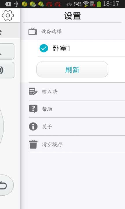 免費下載生活APP|海信分享 app開箱文|APP開箱王