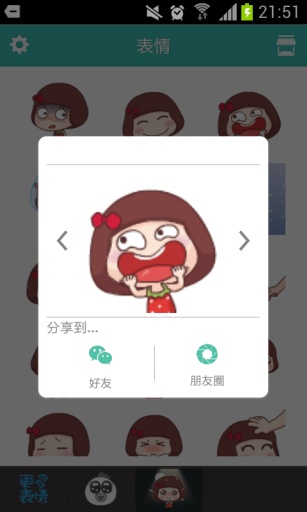 免費下載社交APP|微信表情大师-微信聊天神器 app開箱文|APP開箱王