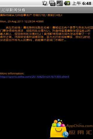 【免費新聞App】足球新闻快看-APP點子