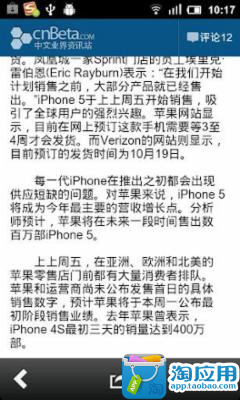 【免費新聞App】cnBeta官方客户端-APP點子