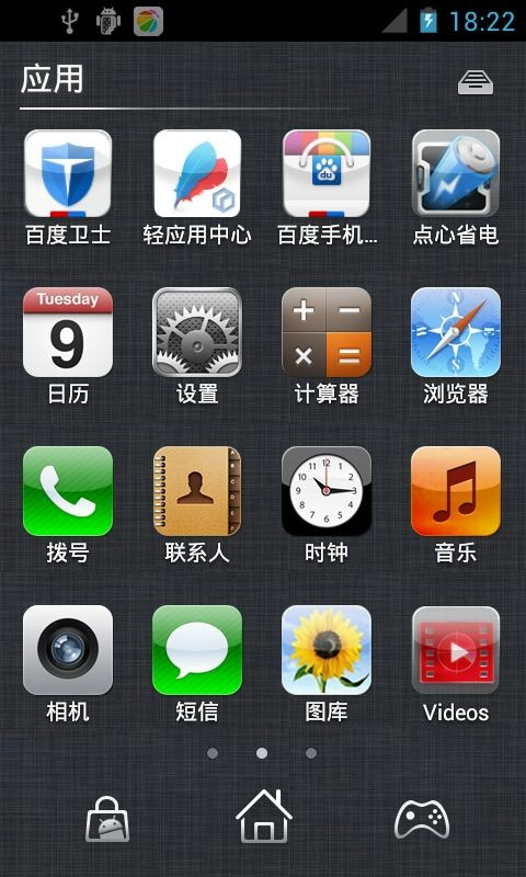 【免費個人化App】点心主题Iphone5主题-APP點子