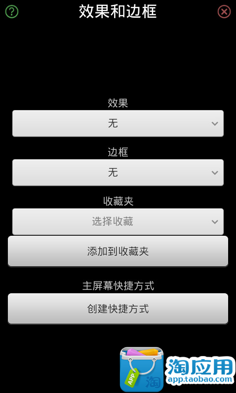 【免費攝影App】魅力相机-APP點子