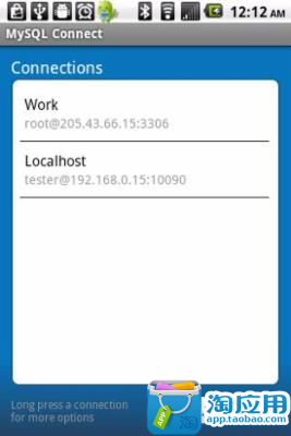 【免費生產應用App】我的SQL的连接-APP點子