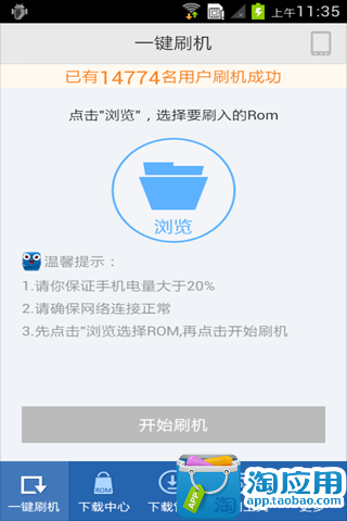 免費下載工具APP|果冻刷机 app開箱文|APP開箱王