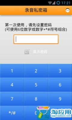 免費下載社交APP|高品质通话录音器 app開箱文|APP開箱王