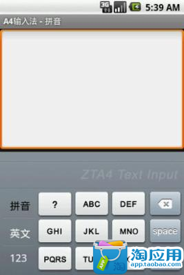 免費下載工具APP|A4输入法 app開箱文|APP開箱王
