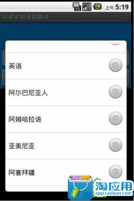 【免費教育App】谷歌多国语言翻译-APP點子