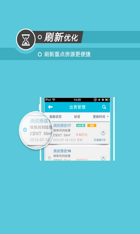 【免費生產應用App】365租售宝-APP點子