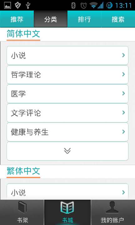 【免費工具App】书友阅读-APP點子