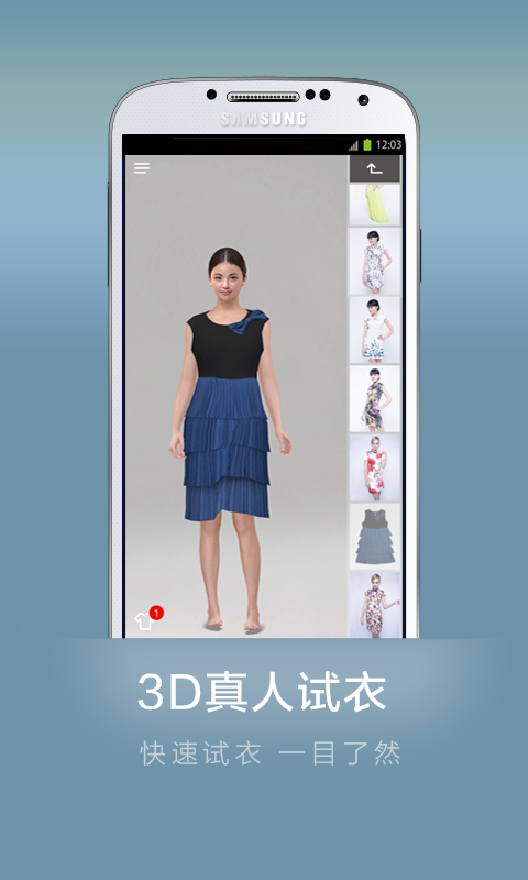 【免費購物App】3D试衣室-APP點子