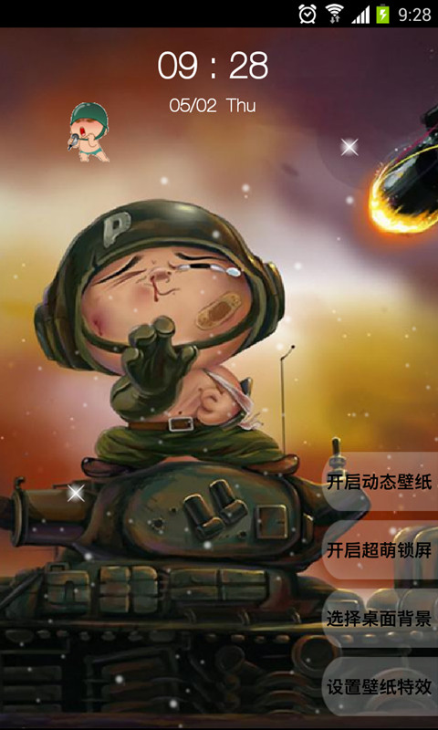 【免費個人化App】炮炮兵桌面动态壁纸-APP點子