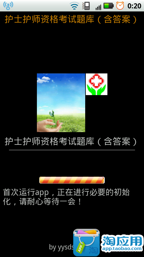 甄審筆口試 - 台灣專科護理師學會Taiwan Association of Nurse ...