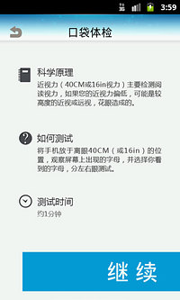 【免費健康App】口袋体检-APP點子