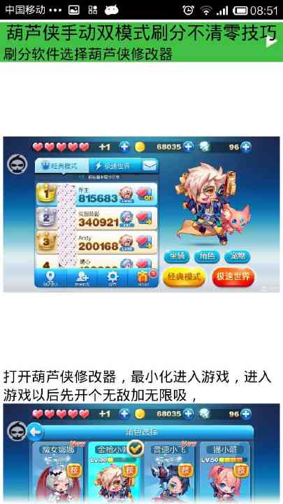 【免費遊戲App】葫芦侠修改器使用教程-APP點子