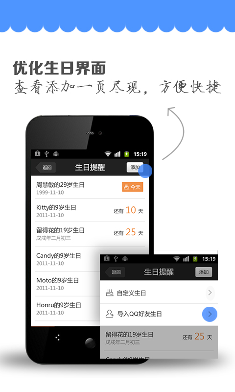 免費下載工具APP|QQ提醒 app開箱文|APP開箱王