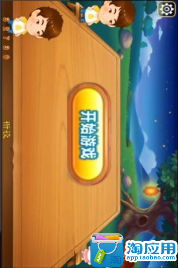 【免費益智App】智美蓝牙斗地主-APP點子