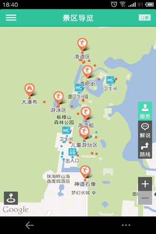 【免費交通運輸App】珠海梦幻水城-导游助手-APP點子