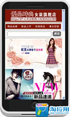 【免費商業App】优品时尚女装店-APP點子