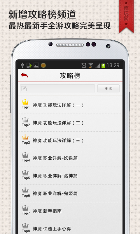 免費下載新聞APP|疯玩 app開箱文|APP開箱王