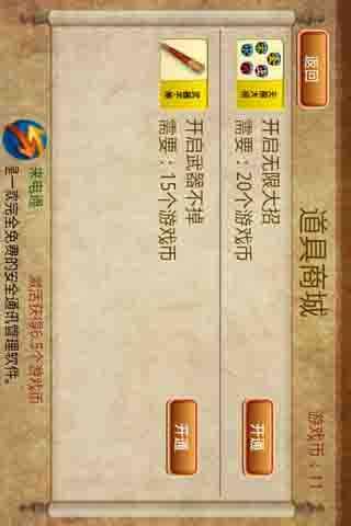 【免費遊戲App】西游释厄传-APP點子