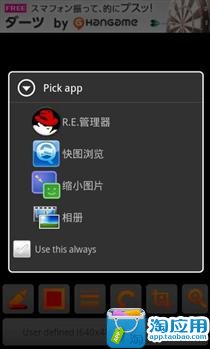 【免費攝影App】图片分享-APP點子