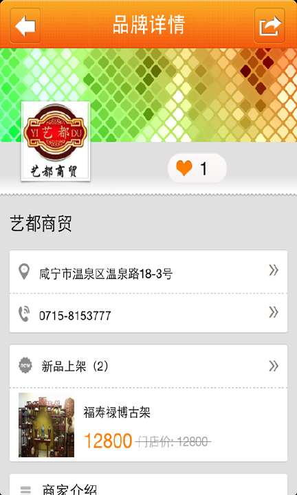 【免費交通運輸App】咸宁时光-APP點子