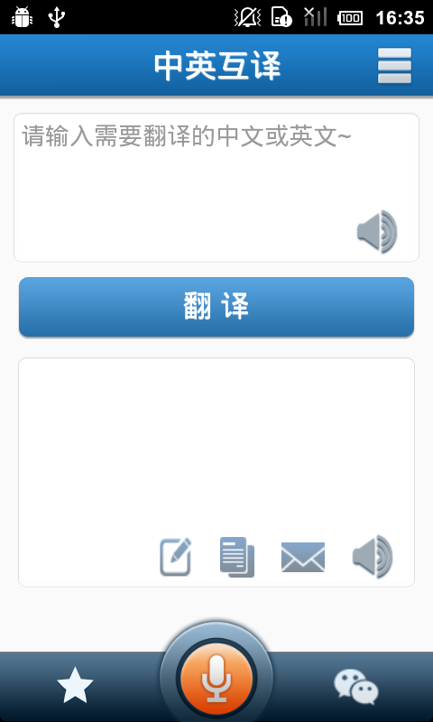 免費下載工具APP|中英互译 app開箱文|APP開箱王