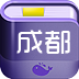 成都攻略 LOGO-APP點子