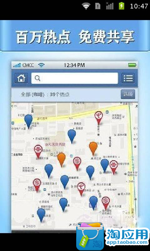 【免費娛樂App】wifi杀手蹭网必备助手-APP點子