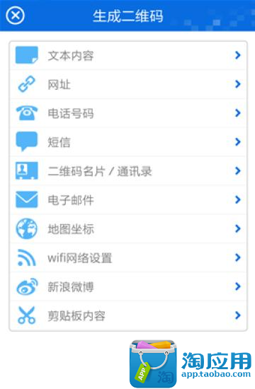 免費下載工具APP|二维码 app開箱文|APP開箱王