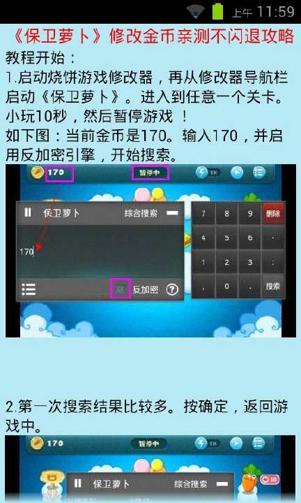 【免費遊戲App】烧饼游戏辅助大师-APP點子