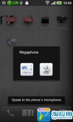 【免費娛樂App】手机扩音器-APP點子