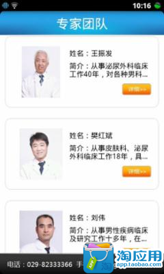 免費下載健康APP|男人邦,帮男人 app開箱文|APP開箱王