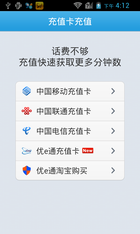 【免費社交App】优e通网络电话-APP點子