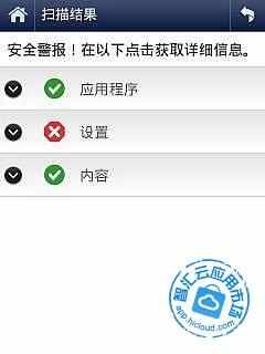 【免費工具App】AVG手机安全软件永久免费版-APP點子