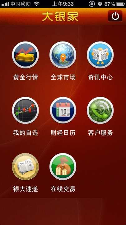 【免費購物App】财之道贵金属-APP點子