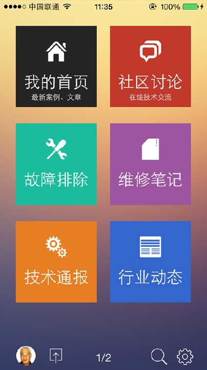 【免費生產應用App】修车帮-APP點子