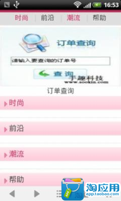 免費下載健康APP|中国养生保健 app開箱文|APP開箱王