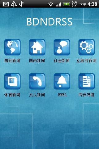 【免費新聞App】资讯大师-APP點子