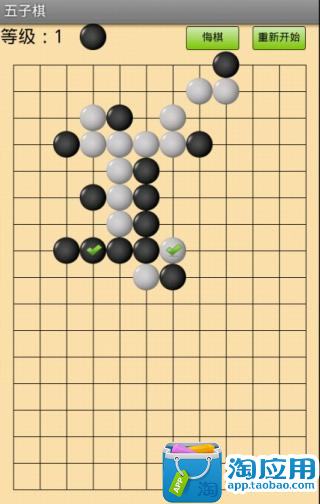 免費下載益智APP|五子棋 app開箱文|APP開箱王