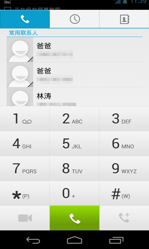 免費下載工具APP|天天电话 app開箱文|APP開箱王