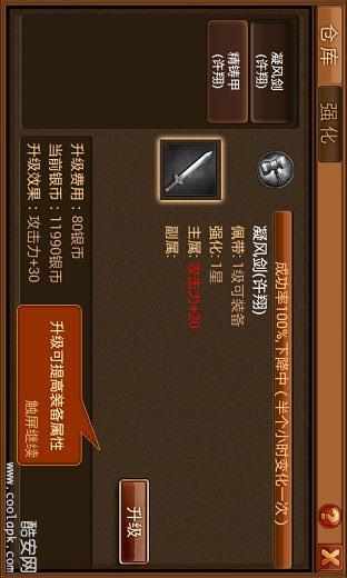 免費下載網游RPGAPP|风云天下OL app開箱文|APP開箱王