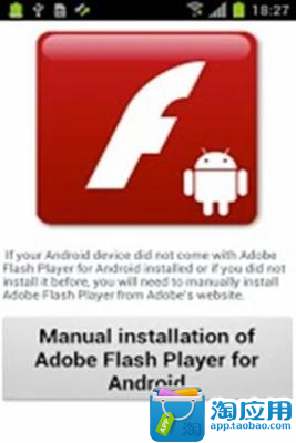 免費下載媒體與影片APP|安装Flash播放器 app開箱文|APP開箱王