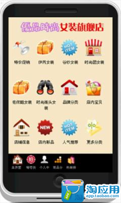 【免費商業App】优品时尚女装店-APP點子