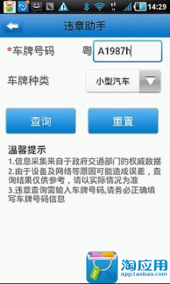 免費下載交通運輸APP|悦行100 app開箱文|APP開箱王