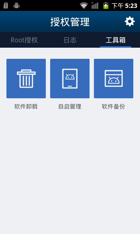 免費下載工具APP|ROOT授权管理(Kinguser) app開箱文|APP開箱王