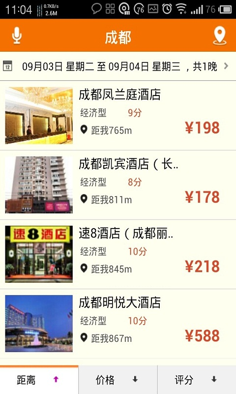 【免費旅遊App】酒店多多-APP點子