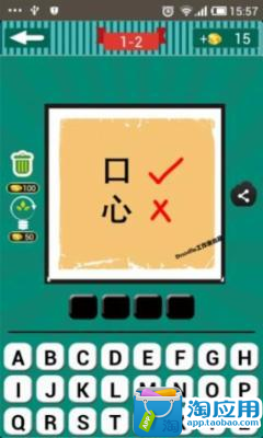 【免費休閒App】看图猜成语(最新版)-APP點子