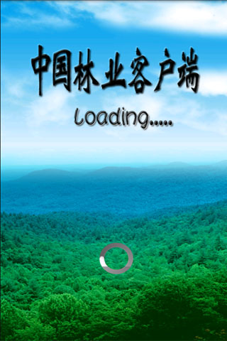 【免費生產應用App】中国林业客户端-APP點子