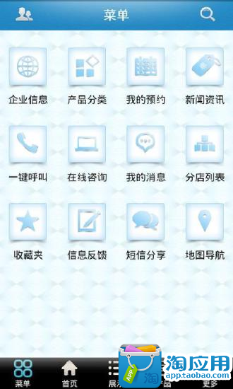 【免費健康App】妇产科医院-APP點子